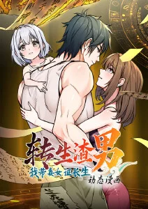稀饭动漫心理悬疑漫画无声剧场